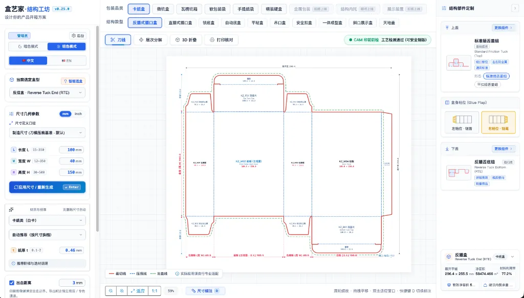 Foldary 结构工坊